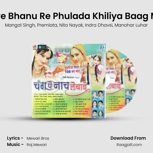 Aye Bhanu Re Phulada Khiliya Baag Me - Mangal Singh album cover 