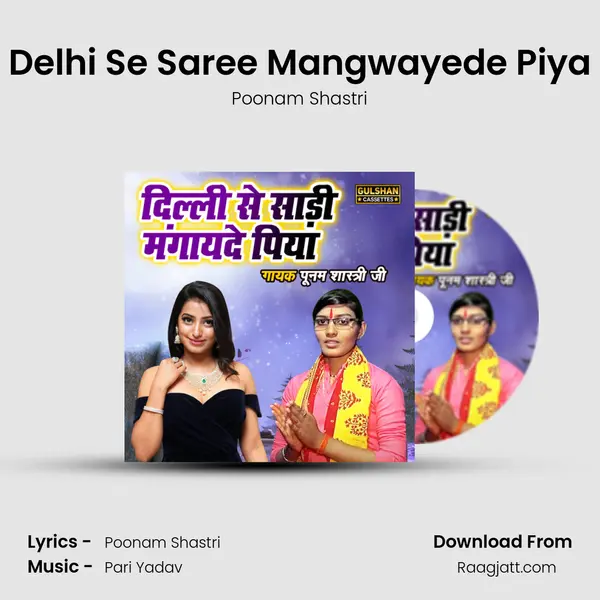 Delhi Se Saree Mangwayede Piya mp3 song