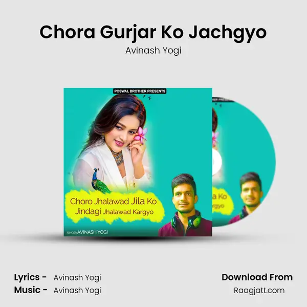 Chora Gurjar Ko Jachgyo mp3 song