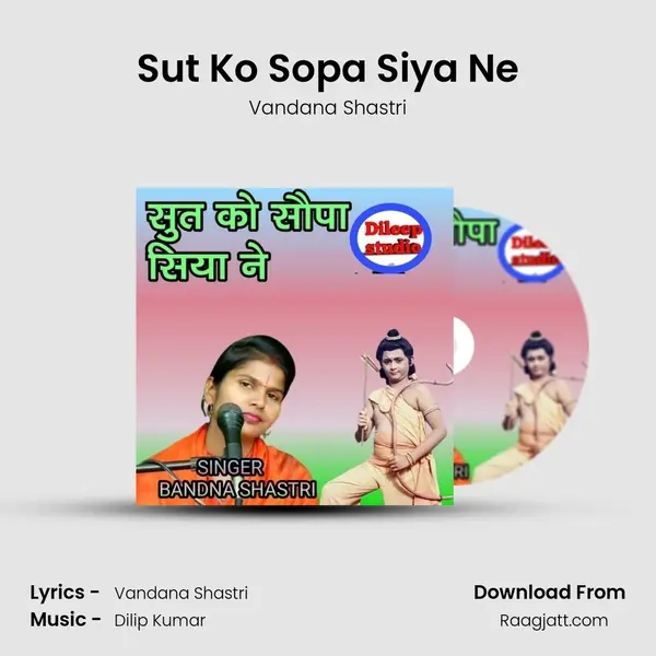 Sut Ko Sopa Siya Ne mp3 song