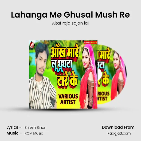 Lahanga Me Ghusal Mush Re - Altaf raja sajan lal mp3 song