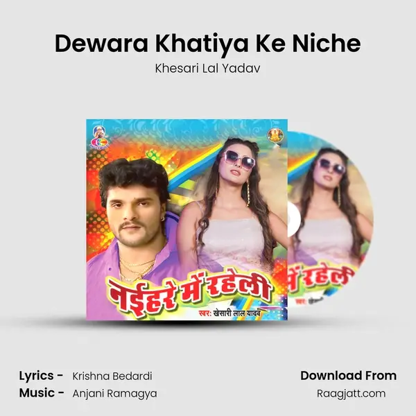 Dewara Khatiya Ke Niche - Khesari Lal Yadav mp3 song