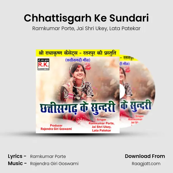 Chhattisgarh Ke Sundari - Ramkumar Porte album cover 