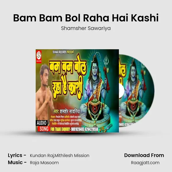 Bam Bam Bol Raha Hai Kashi - Shamsher Sawariya album cover 