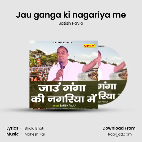 Jau ganga ki nagariya me - Satish Pavla mp3 song