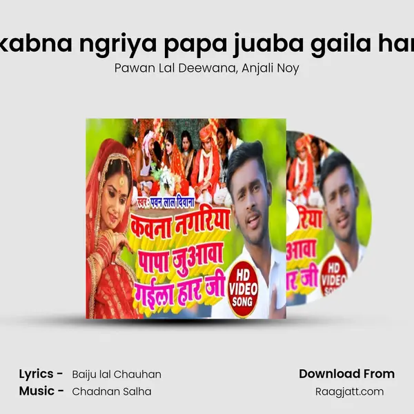 kabna ngriya papa juaba gaila har mp3 song