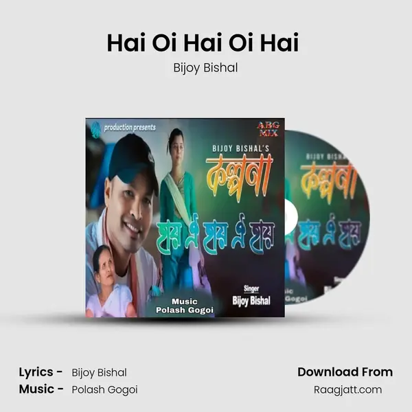 Hai Oi Hai Oi Hai (Kalpana) mp3 song