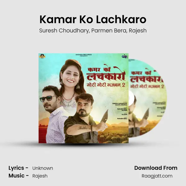 Kamar Ko Lachkaro mp3 song