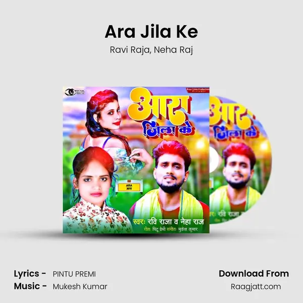 Ara Jila Ke mp3 song