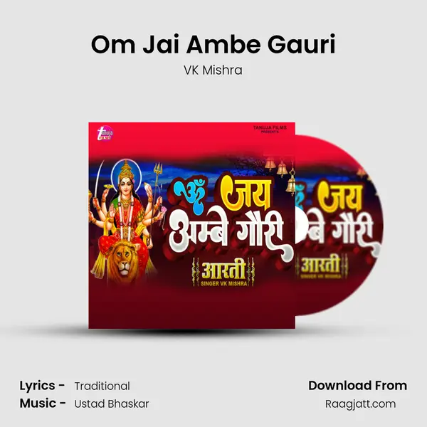 Om Jai Ambe Gauri mp3 song