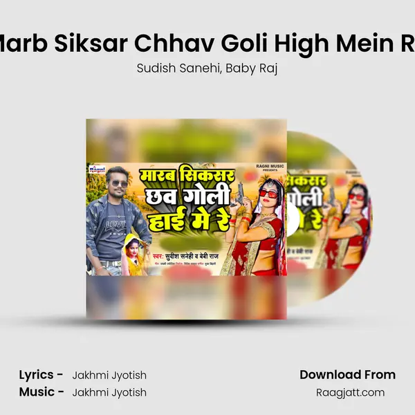 Marb Siksar Chhav Goli High Mein Re mp3 song