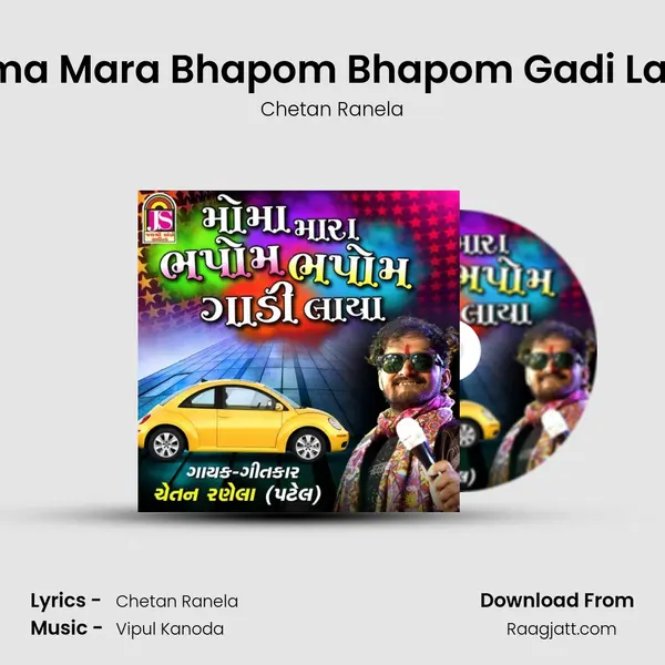 Moma Mara Bhapom Bhapom Gadi Lavya - Chetan Ranela mp3 song