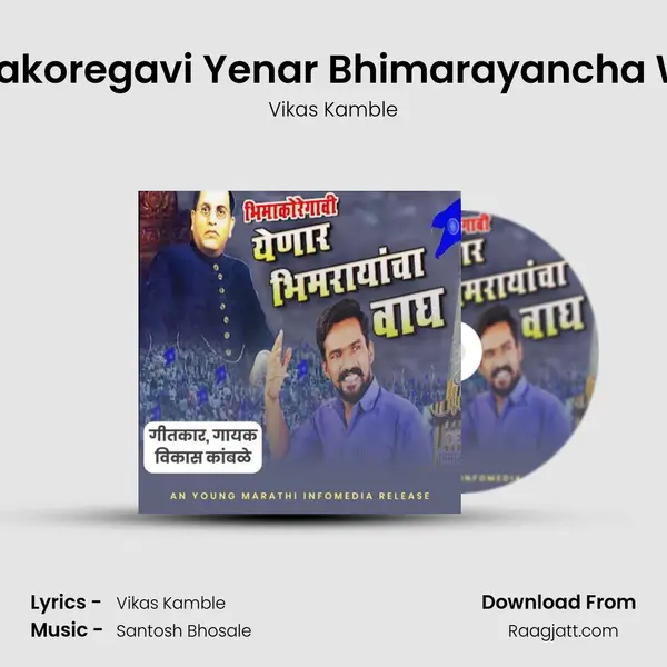 Bhimakoregavi Yenar Bhimarayancha Wagh mp3 song