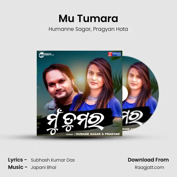 Mu Tumara - Humanne Sagar album cover 