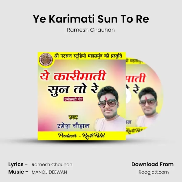 Ye Karimati Sun To Re - Ramesh Chauhan album cover 