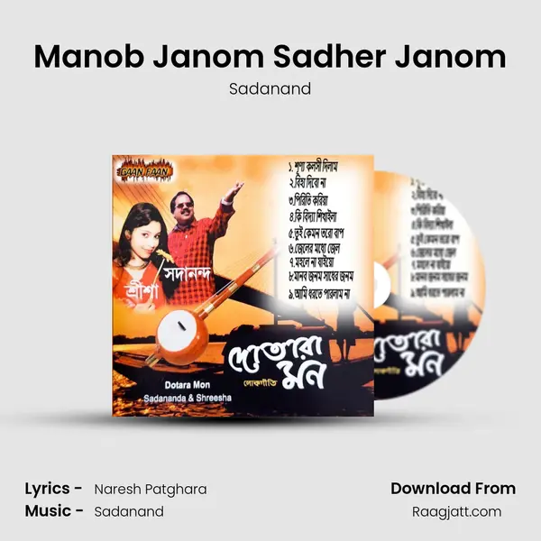 Manob Janom Sadher Janom - Sadanand album cover 