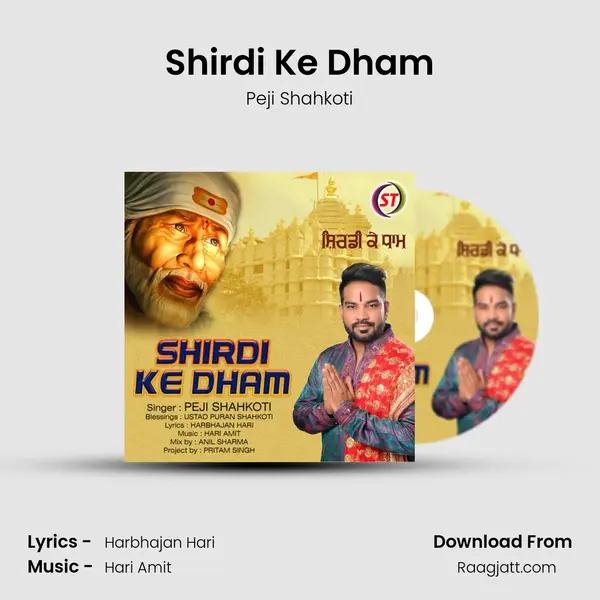 Shirdi Ke Dham mp3 song