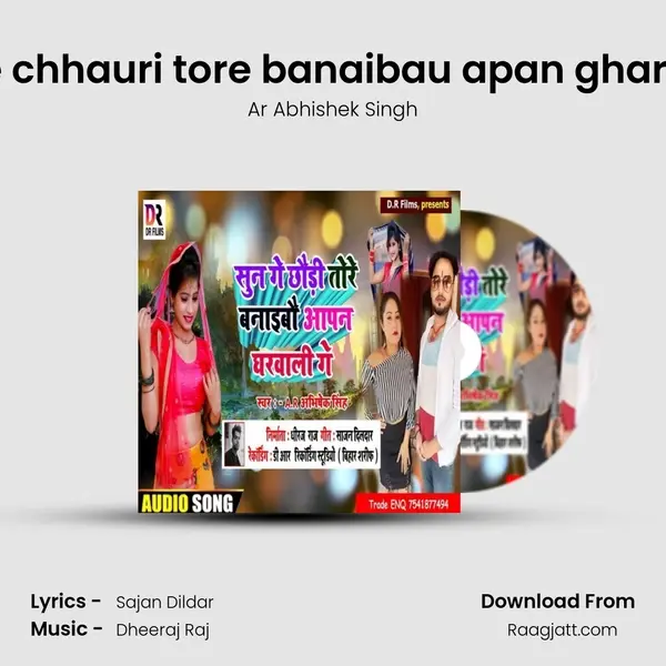 Sun ge chhauri tore banaibau apan gharvali ge - Ar Abhishek Singh album cover 