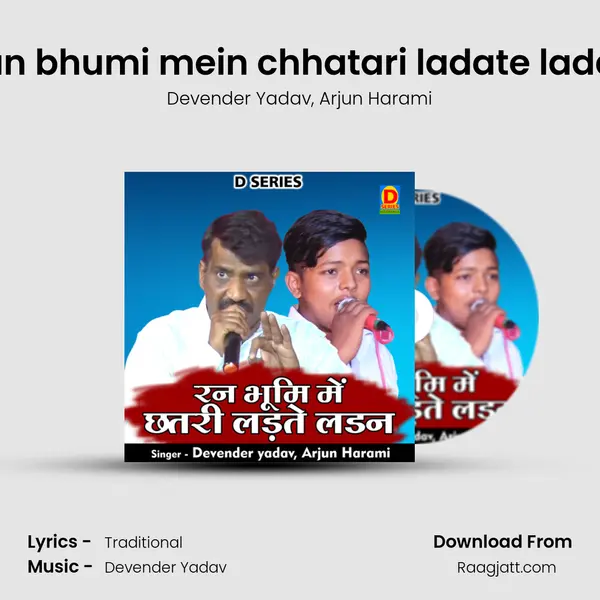 Ran bhumi mein chhatari ladate ladan - Devender Yadav album cover 