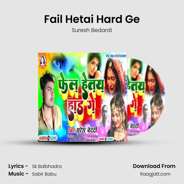 Fail Hetai Hard Ge - Suresh Bedardi album cover 