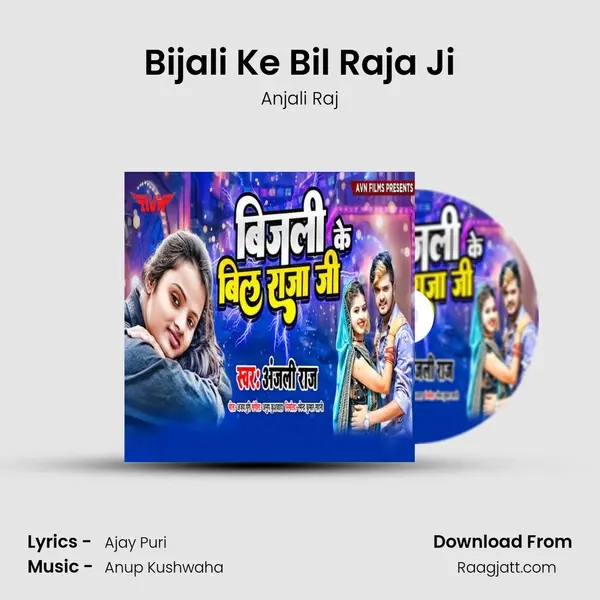 Bijali Ke Bil Raja Ji mp3 song