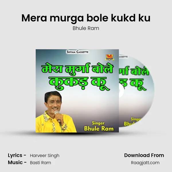 Mera murga bole kukd ku mp3 song