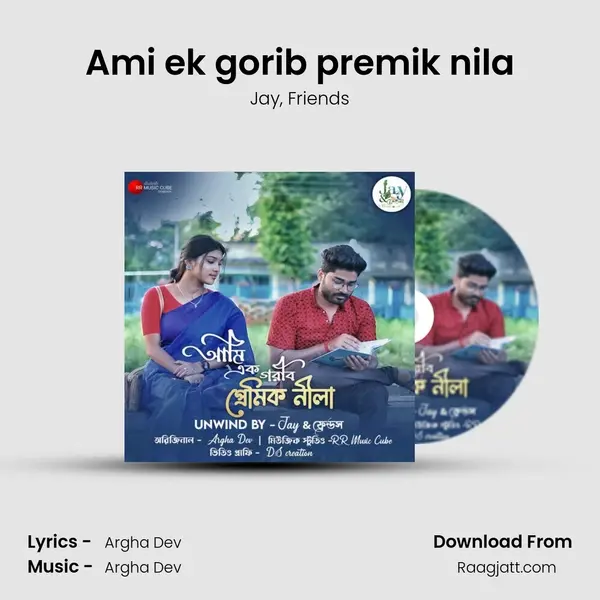 Ami ek gorib premik nila mp3 song