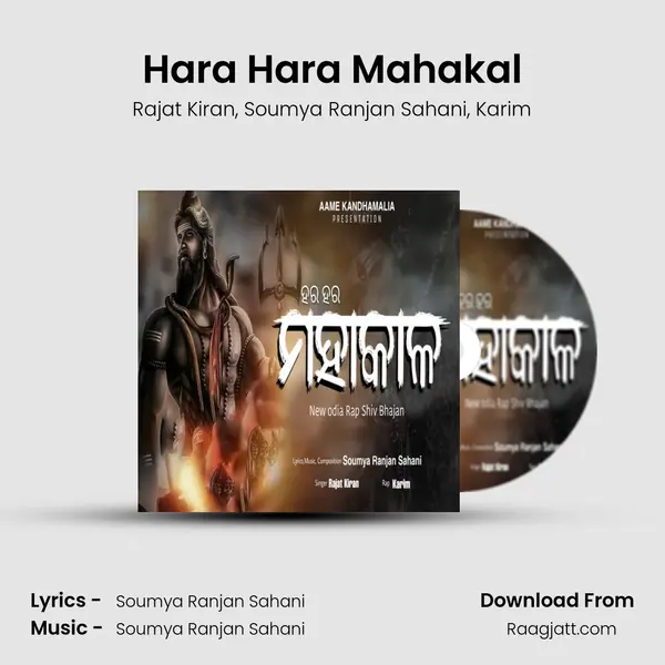 Hara Hara Mahakal mp3 song