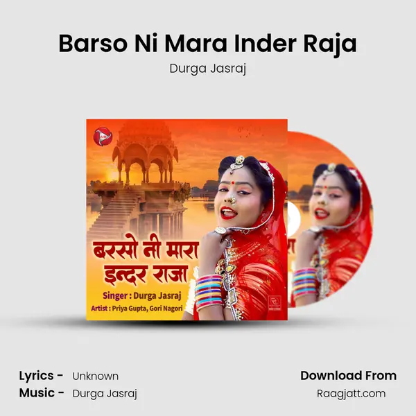 Barso Ni Mara Inder Raja - Durga Jasraj mp3 song