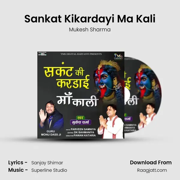 Sankat Kikardayi Ma Kali - Mukesh Sharma album cover 