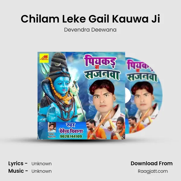 Chilam Leke Gail Kauwa Ji mp3 song