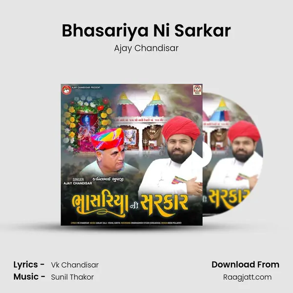 Bhasariya Ni Sarkar - Ajay Chandisar mp3 song