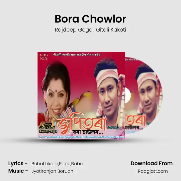 Bora Chowlor(Jupitora 2020) - Rajdeep Gogoi album cover 