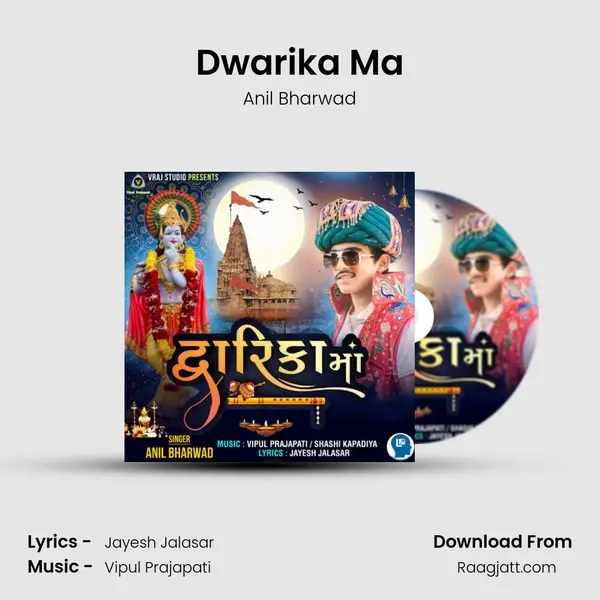 Dwarika Ma - Anil Bharwad mp3 song