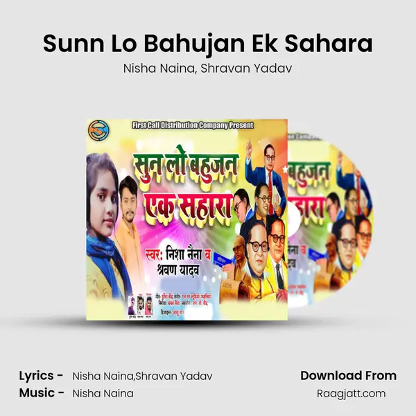 Sunn Lo Bahujan Ek Sahara - Nisha Naina album cover 