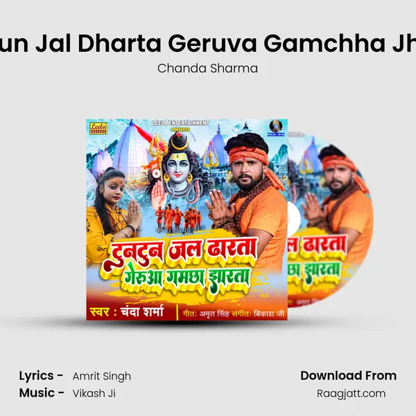 Tuntun Jal Dharta Geruva Gamchha Jharta - Chanda Sharma album cover 