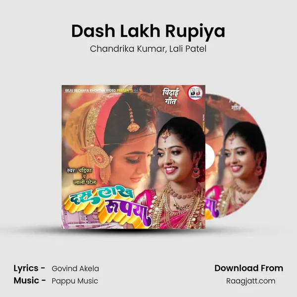 Dash Lakh Rupiya mp3 song