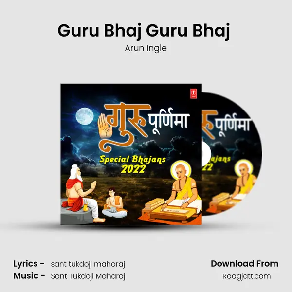 Guru Bhaj Guru Bhaj (From Prabhu Smaran Sant Tukdoji Maharaj) mp3 song