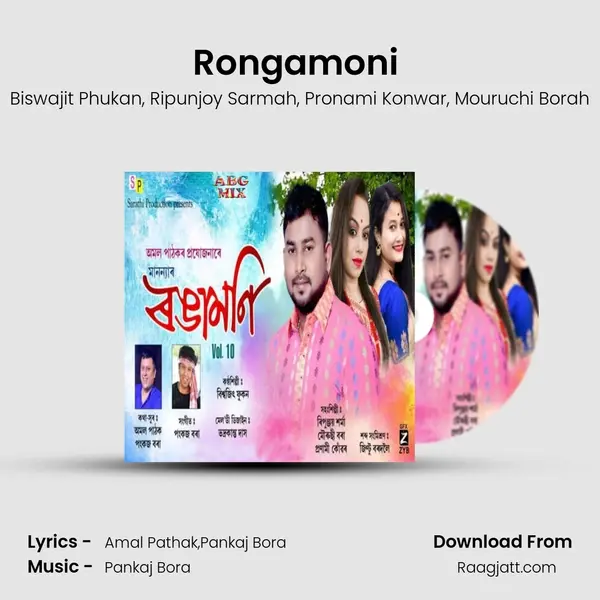 Rongamoni (Vol 10) mp3 song