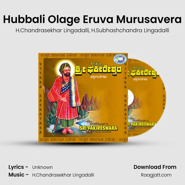 Hubbali Olage Eruva Murusavera mp3 song