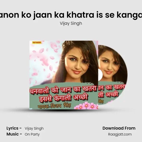 Dhanwanon ko jaan ka khatra is se kangali achhi - Vijay Singh album cover 