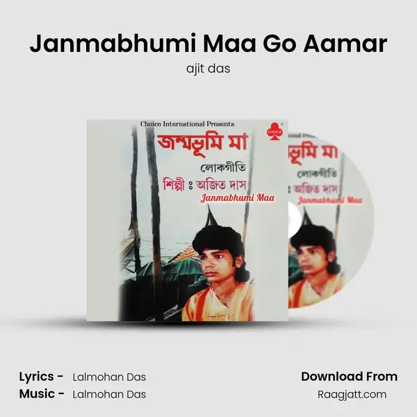 Janmabhumi Maa Go Aamar mp3 song