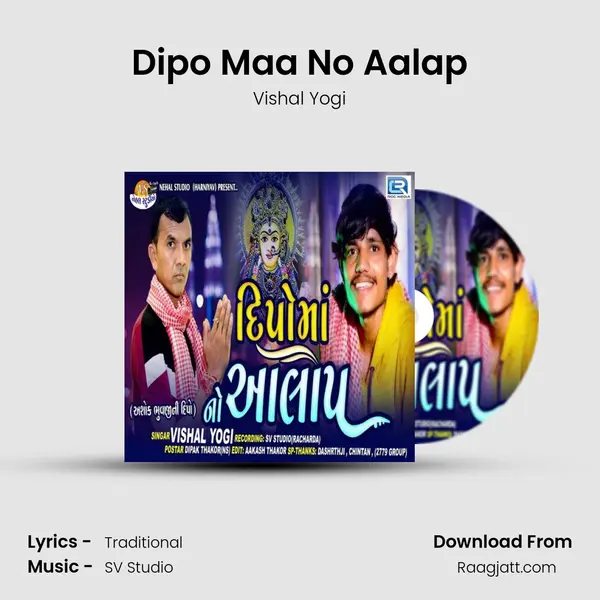 Dipo Maa No Aalap mp3 song