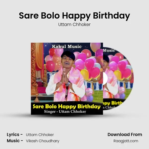 Sare Bolo Happy Birthday mp3 song