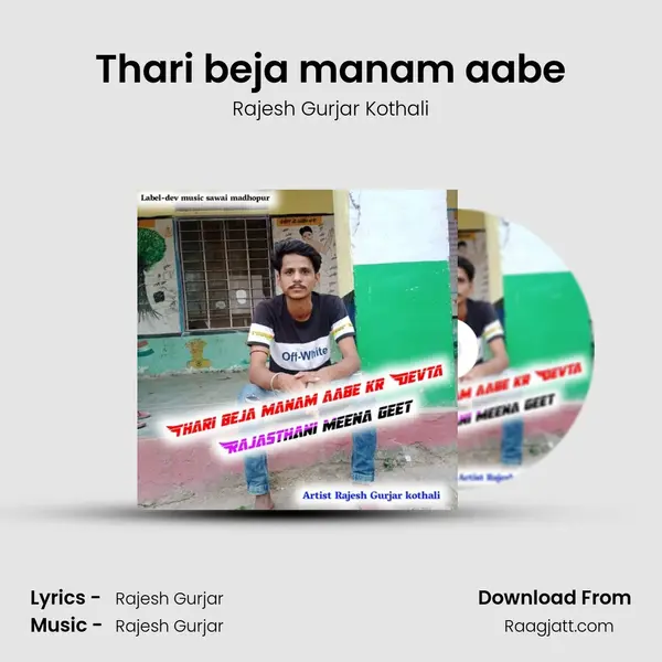 Thari beja manam aabe - Rajesh Gurjar Kothali album cover 