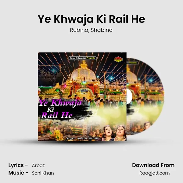 Ye Khwaja Ki Rail He mp3 song