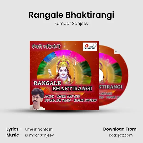 Rangale Bhaktirangi mp3 song