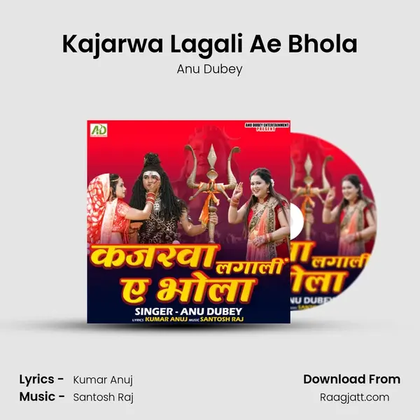 Kajarwa Lagali Ae Bhola mp3 song