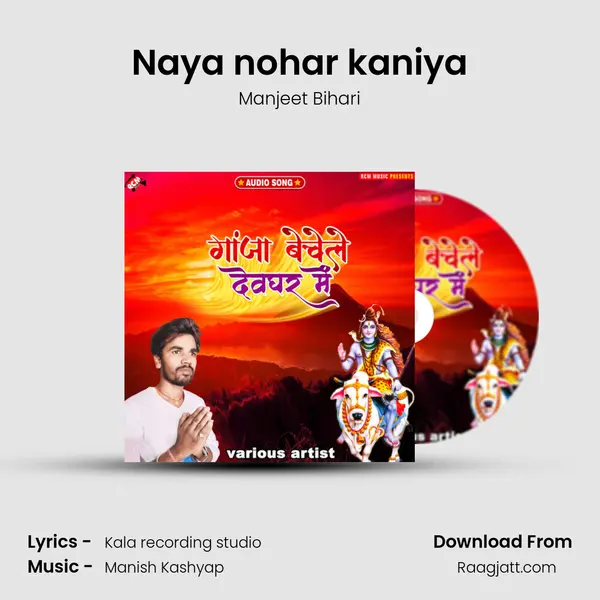 Naya nohar kaniya - Manjeet Bihari album cover 