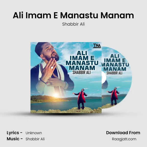 Ali Imam E Manastu Manam mp3 song